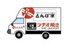 r-clover (r-clover)さんの移動販売車デザインへの提案