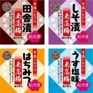 senjunamaco (snjnmc)さんの紀州和歌山県産の梅干し　紀州南高梅のラベルへの提案