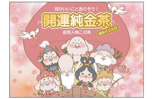 aki-aya (aki-aya)さんの金箔入り梅こぶ茶のパッケージデザインへの提案