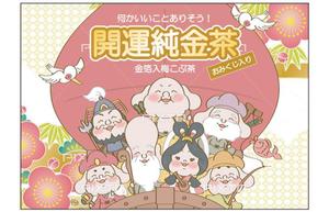 aki-aya (aki-aya)さんの金箔入り梅こぶ茶のパッケージデザインへの提案