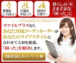 meme_sakura (meme_sakura)さんのYDN・GDN用の広告バナーの作成への提案