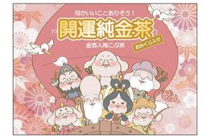 aki-aya (aki-aya)さんの金箔入り梅こぶ茶のパッケージデザインへの提案