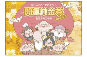 aki-aya (aki-aya)さんの金箔入り梅こぶ茶のパッケージデザインへの提案