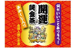 ugproさんの金箔入り梅こぶ茶のパッケージデザインへの提案