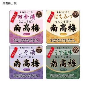 yukkichan (yukkichan)さんの紀州和歌山県産の梅干し　紀州南高梅のラベルへの提案