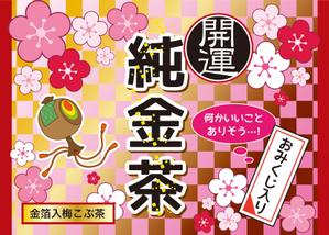 ais_0610さんの金箔入り梅こぶ茶のパッケージデザインへの提案