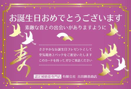 Spiceさんの事例 実績 提案 お客様へのバースデーカードのデザイン 初めまして カードの クラウドソーシング ランサーズ