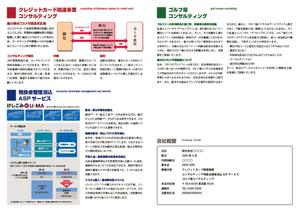 wamu (wamu)さんのA4会社案内パンフの見開き2ページのみのデザイン制作への提案