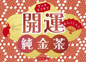 akima05 (akima05)さんの金箔入り梅こぶ茶のパッケージデザインへの提案