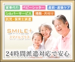 きつきひろ (mihara_u1)さんのYDN・GDN用の広告バナーの作成への提案