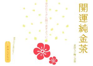 みきつ (c_sky)さんの金箔入り梅こぶ茶のパッケージデザインへの提案