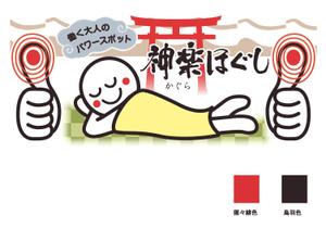 ttsoul (ttsoul)さんのマッサージ店のロゴへの提案
