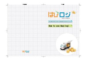 FarEastWind (FarEastWind)さんのお客様向け「はぴロジ」作業マニュアルのデザインへの提案