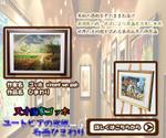 release001 (release001)さんの絵画販売サイトの商品バナーの作成　への提案