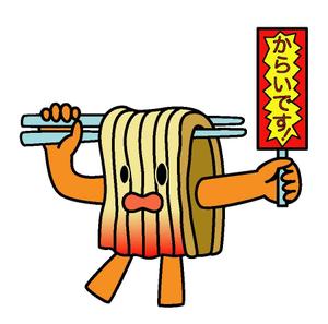 工房あたり (atari777)さんのあなたのキャラクターが“日清のとんがらし麺”に採用されるかも！？への提案