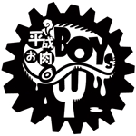 Lighthouse (jugem_inc)さんの社会人のサイクリングサークル「平成お肉BOYS」のＴシャツデザインへの提案