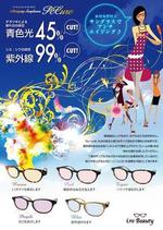 tuki-net (tuki-net)さんの女性向けサングラスの店頭ＰＯＰへの提案