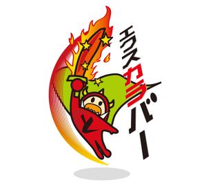 Fourdoorsさんのあなたのキャラクターが“日清のとんがらし麺”に採用されるかも！？への提案