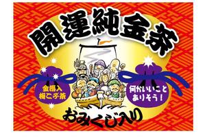 ugproさんの金箔入り梅こぶ茶のパッケージデザインへの提案