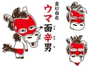 miyazaki0713さんのあなたのキャラクターが“日清のとんがらし麺”に採用されるかも！？への提案