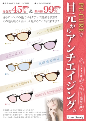 K-Design (kurohigekun)さんの女性向けサングラスの店頭ＰＯＰへの提案