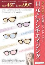 K-Design (kurohigekun)さんの女性向けサングラスの店頭ＰＯＰへの提案