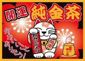 AHAB (ahab)さんの金箔入り梅こぶ茶のパッケージデザインへの提案