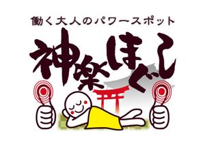 青野友彦 (studio-aono)さんのマッサージ店のロゴへの提案