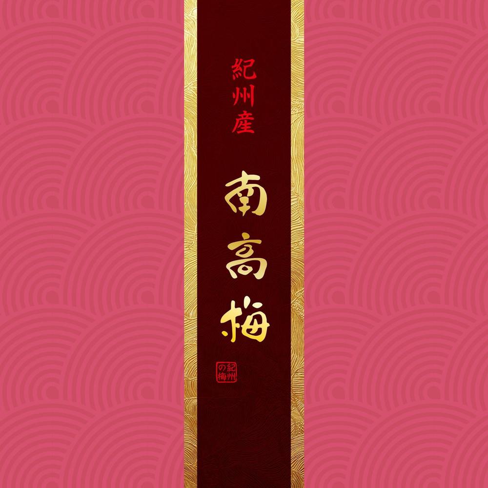 掛け紙.jpg