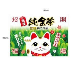 jujusaku (vivi0704)さんの金箔入り梅こぶ茶のパッケージデザインへの提案