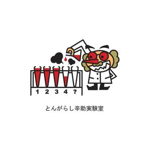 pongoloid studio (pongoloid)さんのあなたのキャラクターが“日清のとんがらし麺”に採用されるかも！？への提案