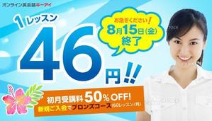 jjpontako (pontako3)さんのオンライン英会話スクール　HP内キャンペーンカルーセル画像のブラッシュアップへの提案