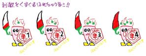 recevieさんのあなたのキャラクターが“日清のとんがらし麺”に採用されるかも！？への提案