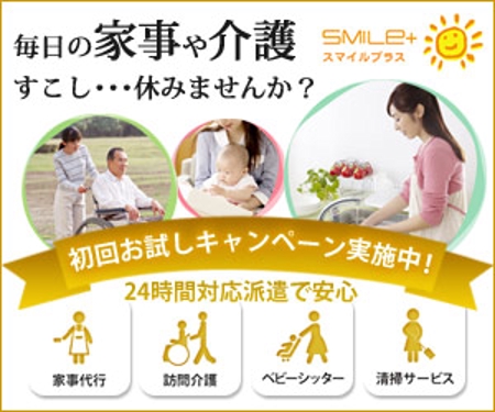 Satonowebdsign (sayocho)さんのYDN・GDN用の広告バナーの作成への提案