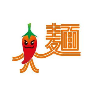 ATARI design (atari)さんのあなたのキャラクターが“日清のとんがらし麺”に採用されるかも！？への提案