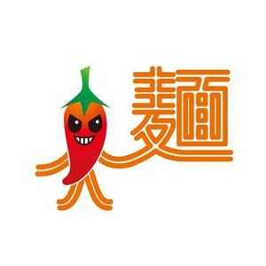 ATARI design (atari)さんのあなたのキャラクターが“日清のとんがらし麺”に採用されるかも！？への提案