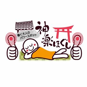 でぃで ()さんのマッサージ店のロゴへの提案