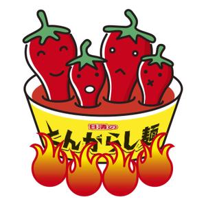 takelin (takelin)さんのあなたのキャラクターが“日清のとんがらし麺”に採用されるかも！？への提案