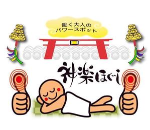 イラスト描きますmachaです (macha91)さんのマッサージ店のロゴへの提案
