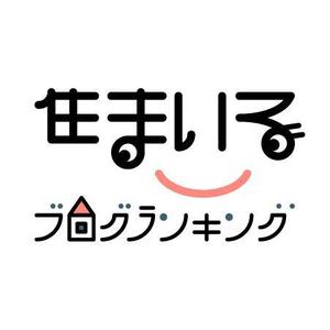 akitaken (akitaken)さんのランキングサイトのロゴ制作への提案