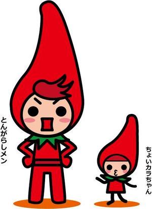 カナ (kanacom)さんのあなたのキャラクターが“日清のとんがらし麺”に採用されるかも！？への提案