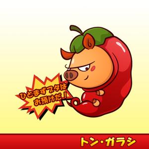 伊藤 拓也 ()さんのあなたのキャラクターが“日清のとんがらし麺”に採用されるかも！？への提案