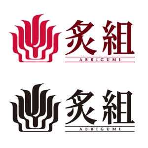 kenshin1964さんの炙り焼き専門店のブランドロゴ制作への提案