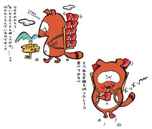 mack (mack_tv60)さんのあなたのキャラクターが“日清のとんがらし麺”に採用されるかも！？への提案