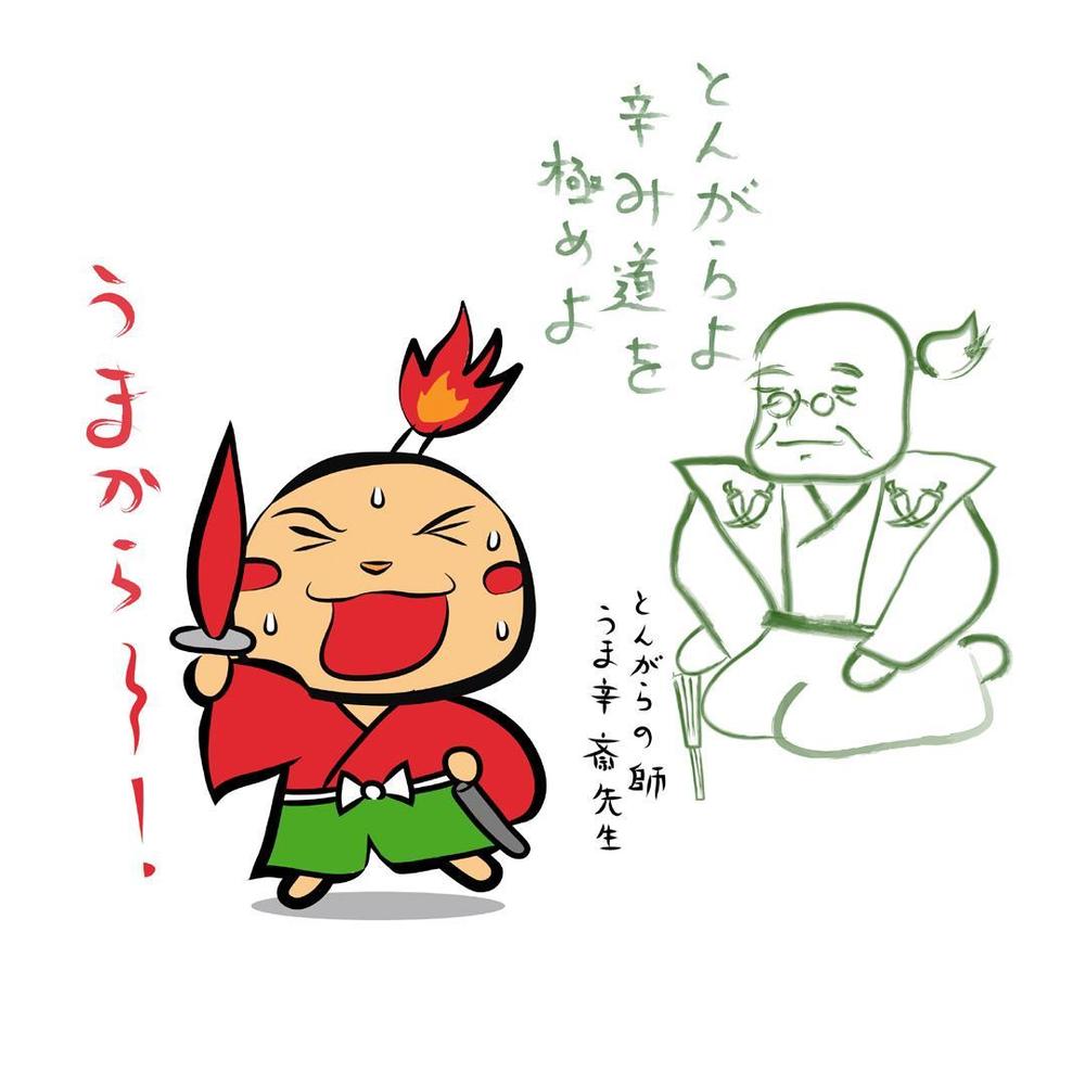 あなたのキャラクターが“日清のとんがらし麺”に採用されるかも！？