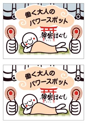 ttsoul (ttsoul)さんのマッサージ店のロゴへの提案