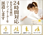 toshiyuki_2684さんのYDN・GDN用の広告バナーの作成への提案