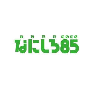 edesign213 (edesign213)さんのパソコン生活応援サイト＆サービス「なにしろパソコン」のロゴへの提案