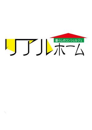 noda3100さんの新規不動産会社『株式会社リアルホーム』のロゴへの提案