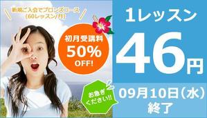 Anneelle (sara_yamashita)さんのオンライン英会話スクール　HP内キャンペーンカルーセル画像のブラッシュアップへの提案